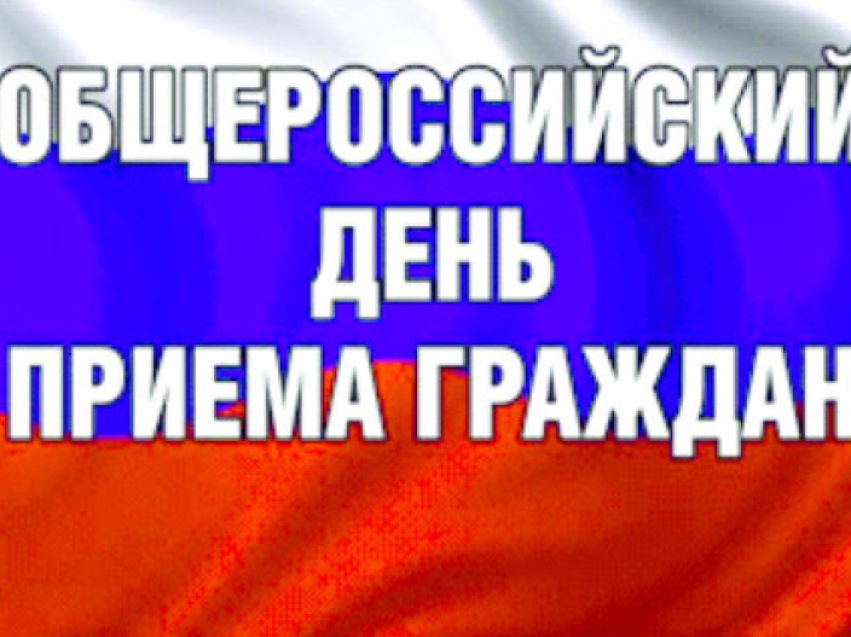 МинЖКХ: общероссийский день приёма граждан, намеченный на 14 декабря переносится до стабилизации эпидемиологической ситуации